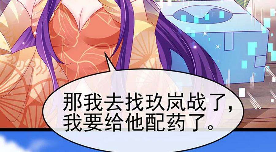 军火女凰165话 凤凰密室，突袭