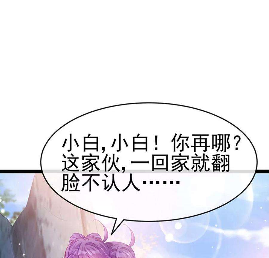 军火女凰165话 凤凰密室，突袭