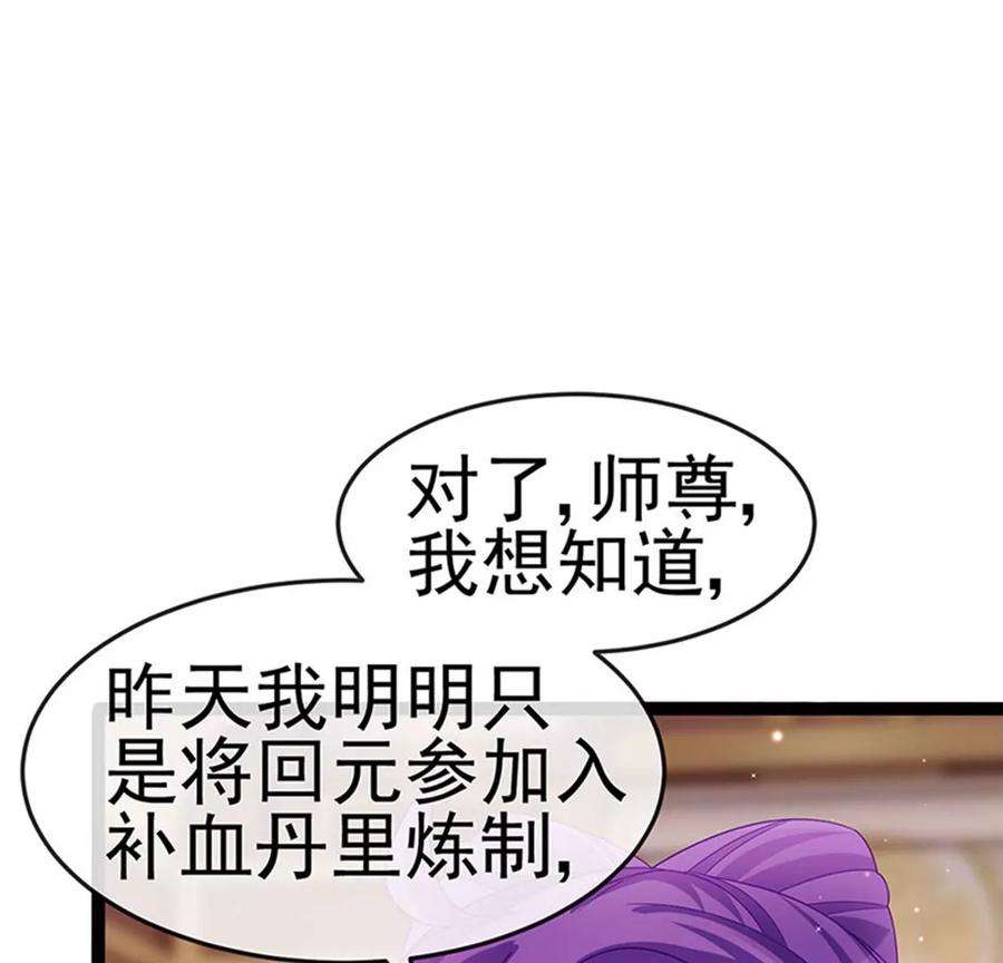 军火女凰165话 凤凰密室，突袭