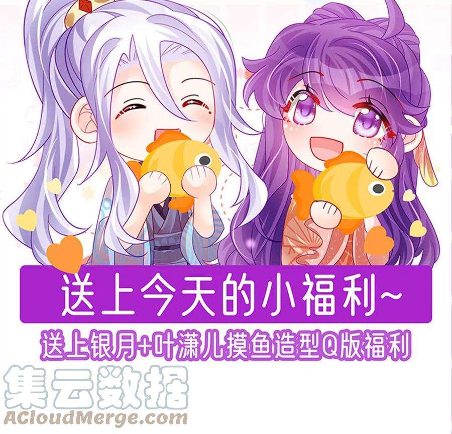 军火女凰165话 凤凰密室，突袭