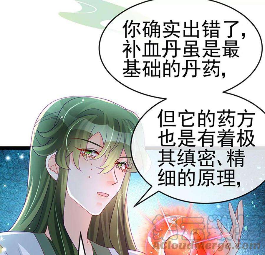 军火女凰165话 凤凰密室，突袭