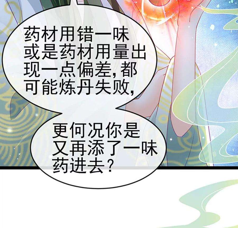 军火女凰165话 凤凰密室，突袭