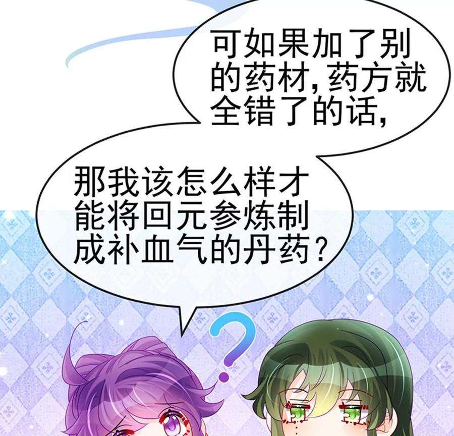 军火女凰165话 凤凰密室，突袭