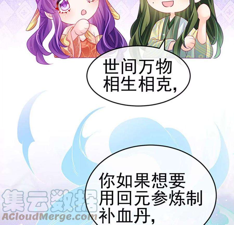 军火女凰165话 凤凰密室，突袭