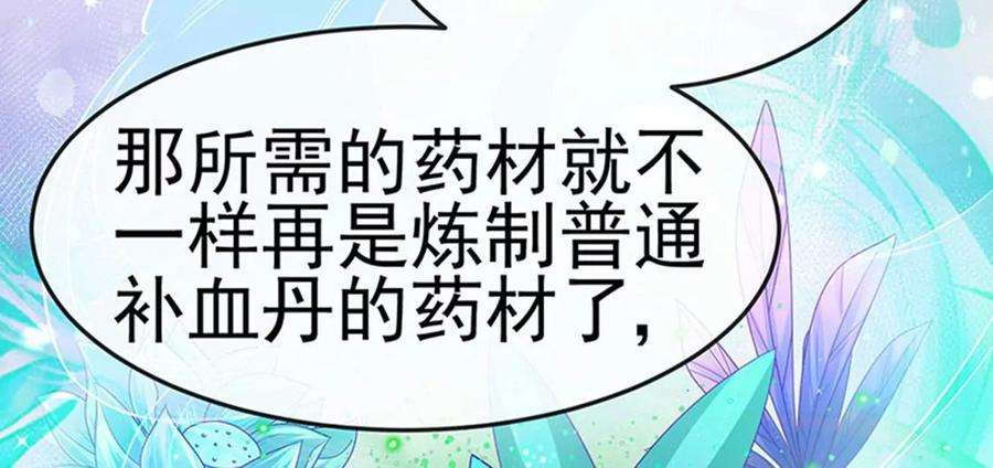 军火女凰165话 凤凰密室，突袭