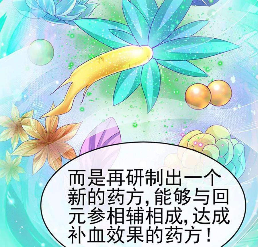 军火女凰165话 凤凰密室，突袭