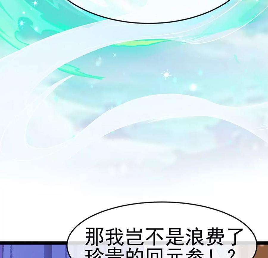 军火女凰165话 凤凰密室，突袭