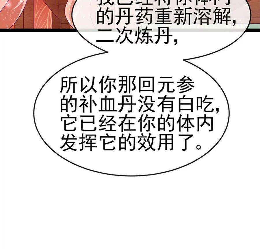 军火女凰165话 凤凰密室，突袭