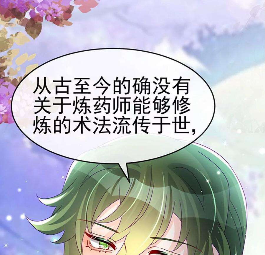 军火女凰165话 凤凰密室，突袭