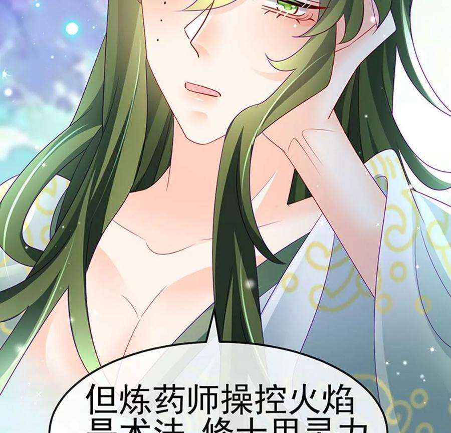 军火女凰165话 凤凰密室，突袭