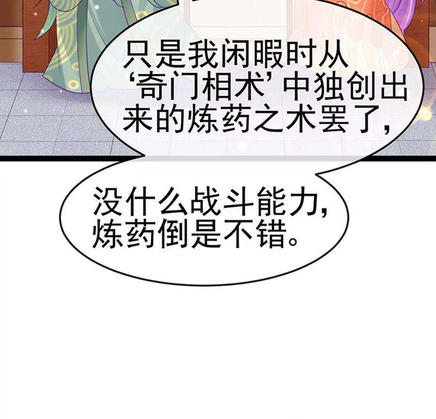 军火女凰165话 凤凰密室，突袭