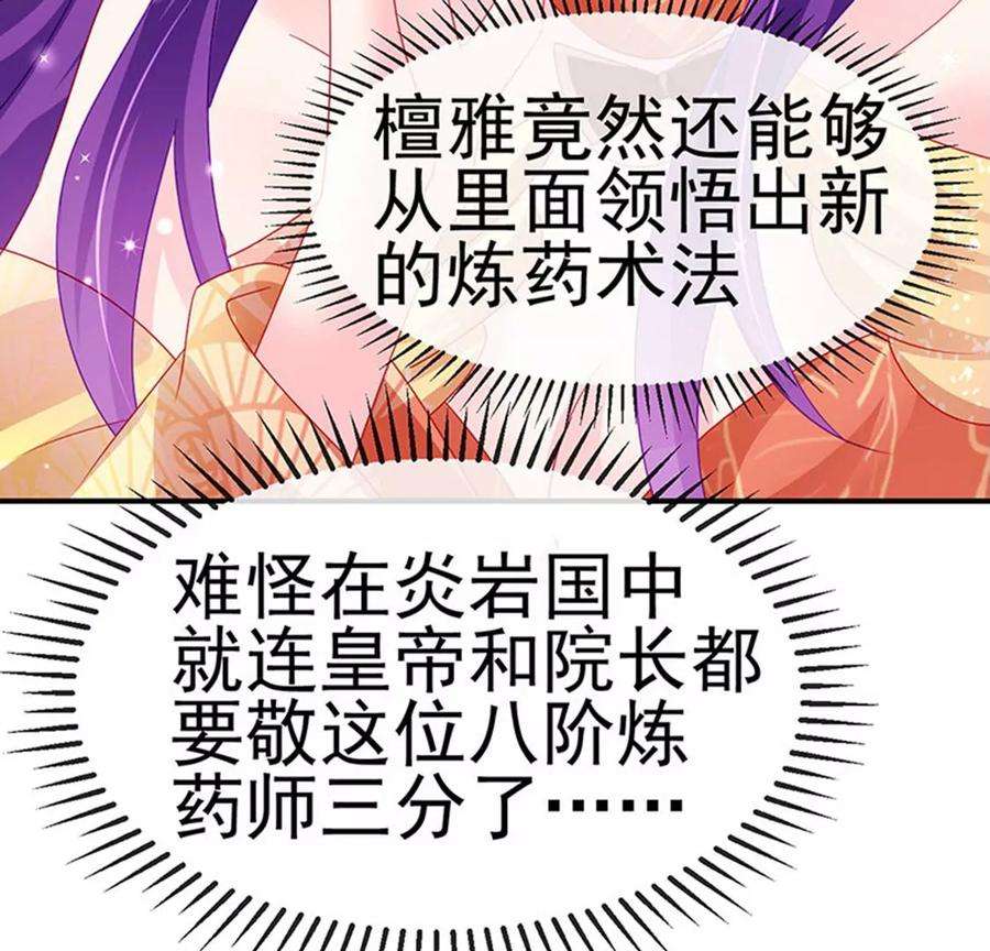 军火女凰165话 凤凰密室，突袭