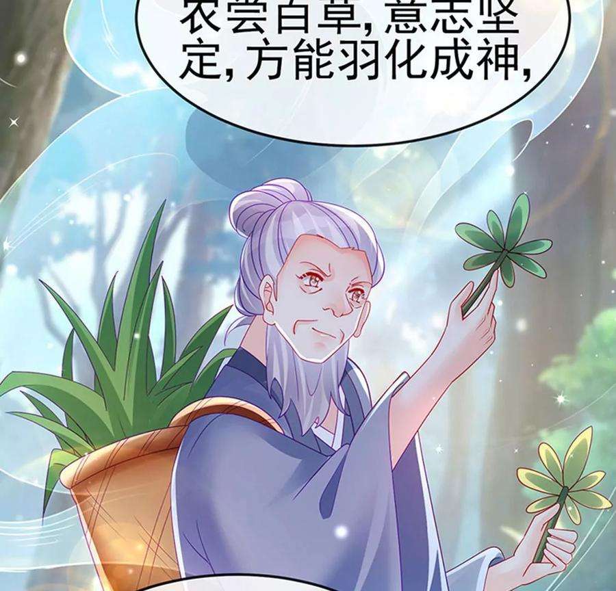 军火女凰165话 凤凰密室，突袭