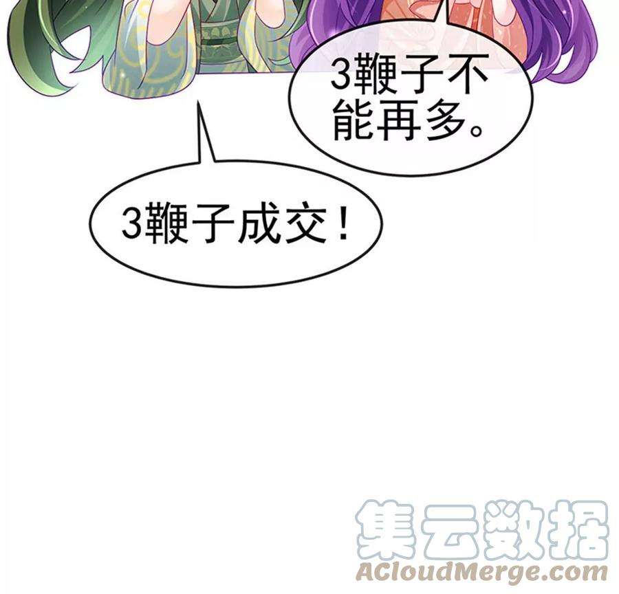 军火女凰165话 凤凰密室，突袭