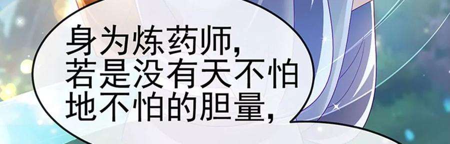 军火女凰165话 凤凰密室，突袭