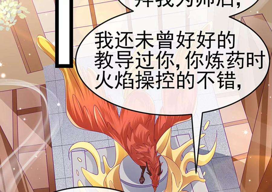 军火女凰165话 凤凰密室，突袭