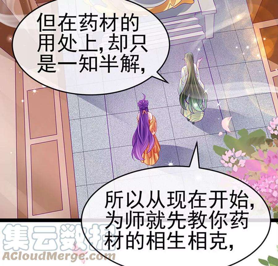 军火女凰165话 凤凰密室，突袭