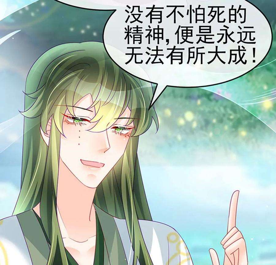 军火女凰165话 凤凰密室，突袭