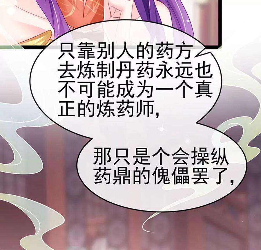 军火女凰165话 凤凰密室，突袭