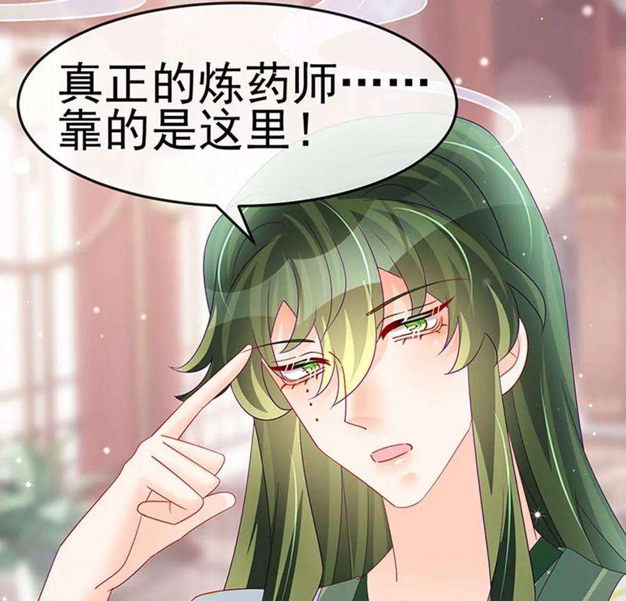 军火女凰165话 凤凰密室，突袭