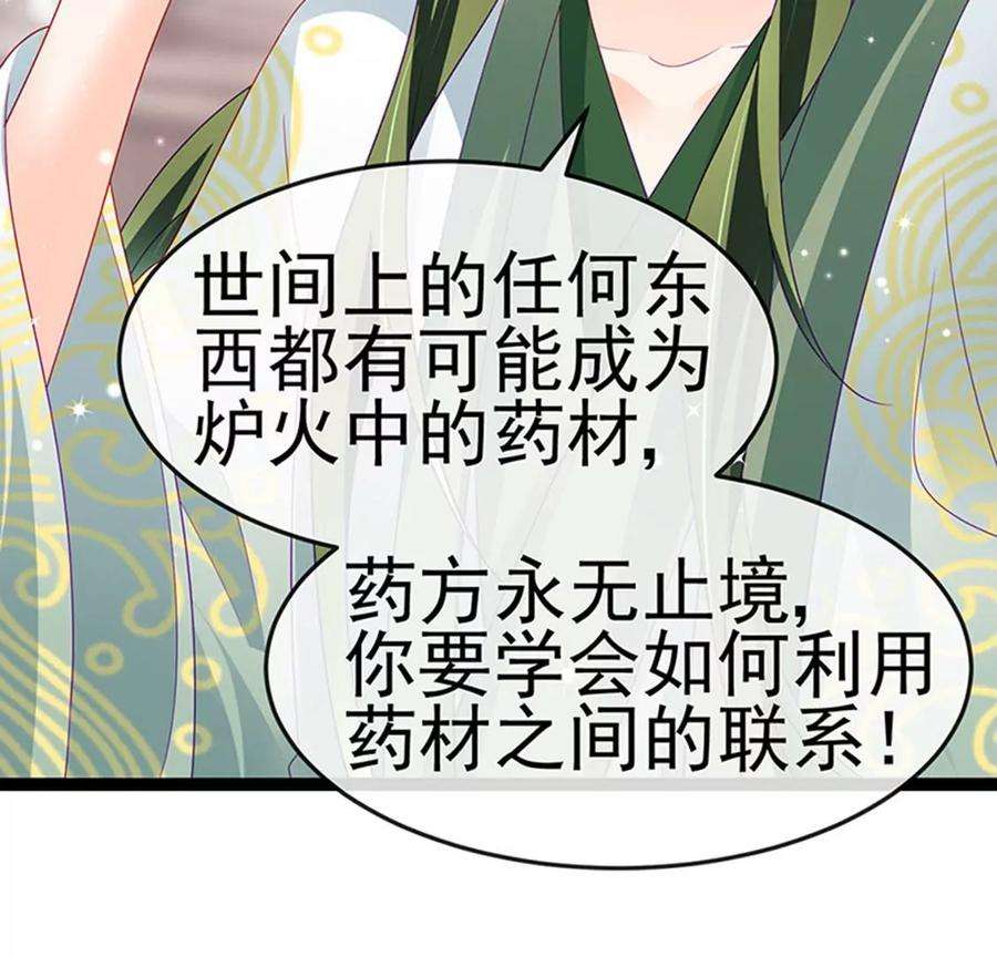 军火女凰165话 凤凰密室，突袭