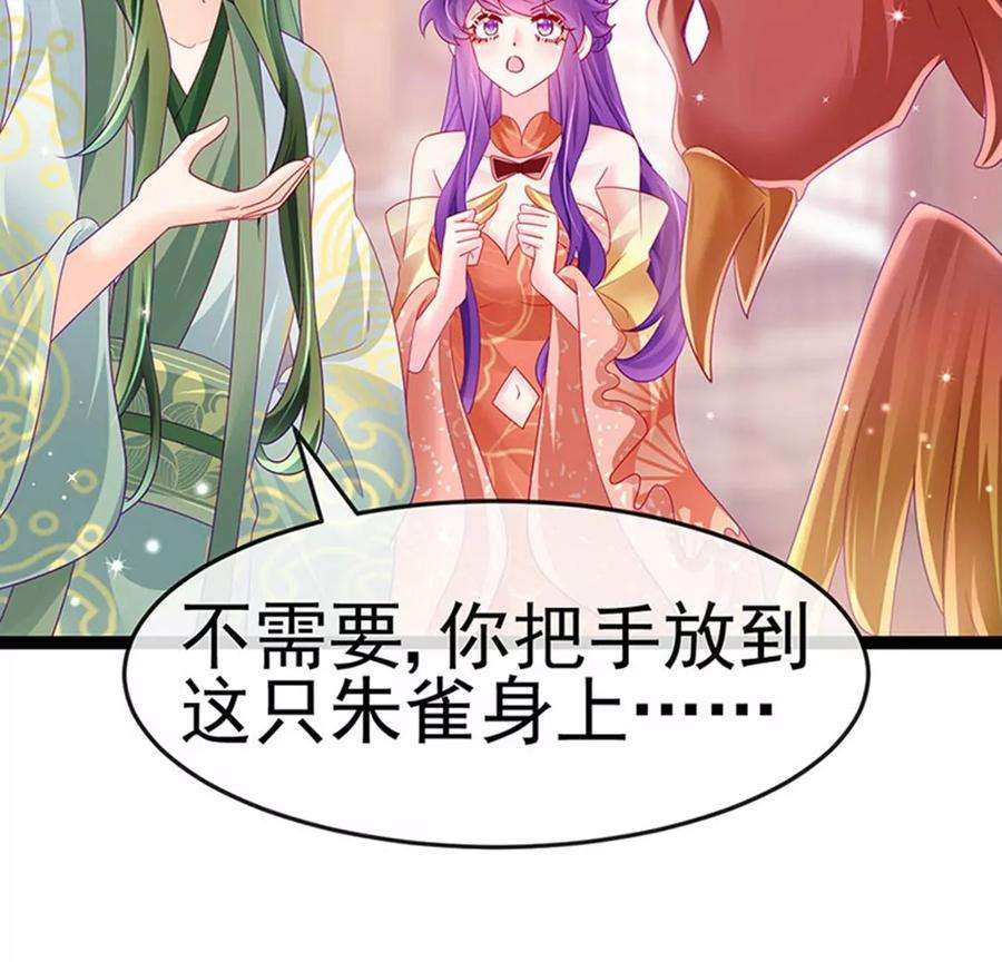 军火女凰165话 凤凰密室，突袭