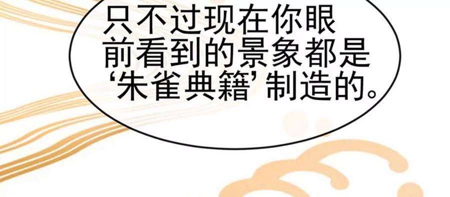 军火女凰165话 凤凰密室，突袭