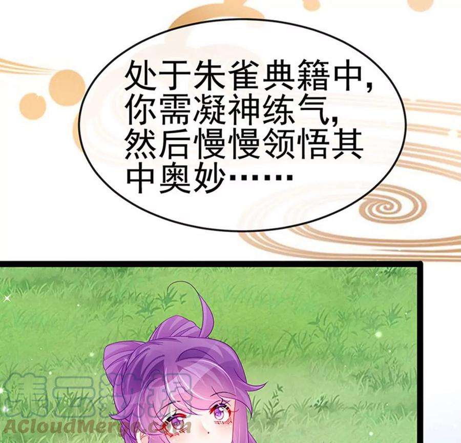 军火女凰165话 凤凰密室，突袭