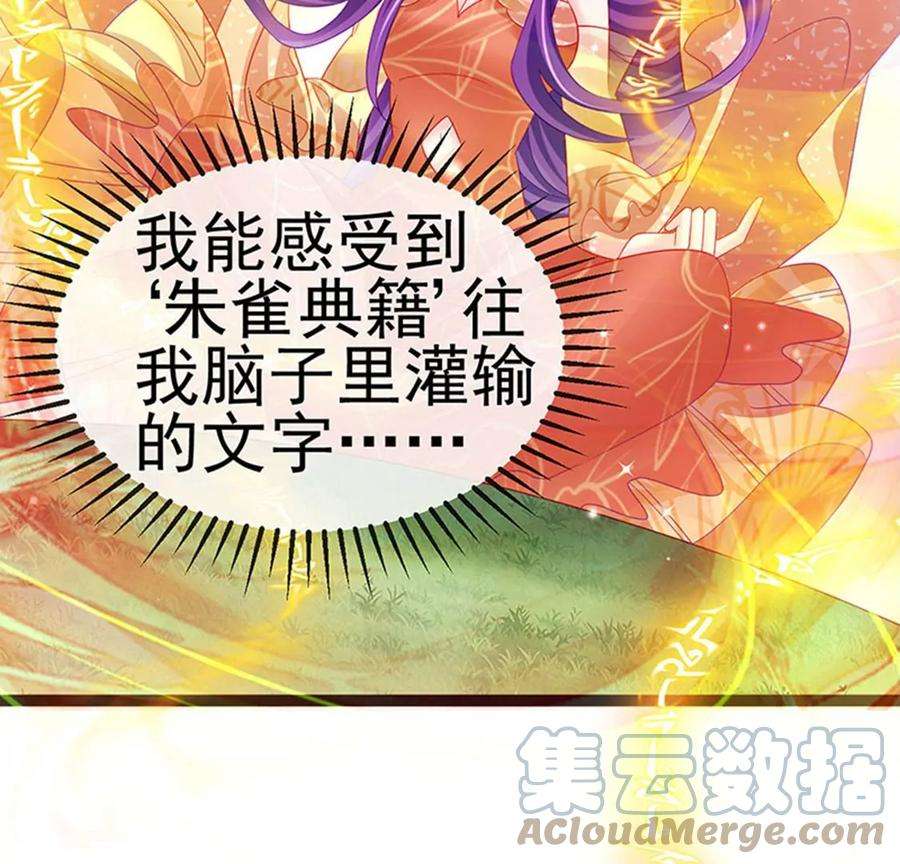 军火女凰165话 凤凰密室，突袭