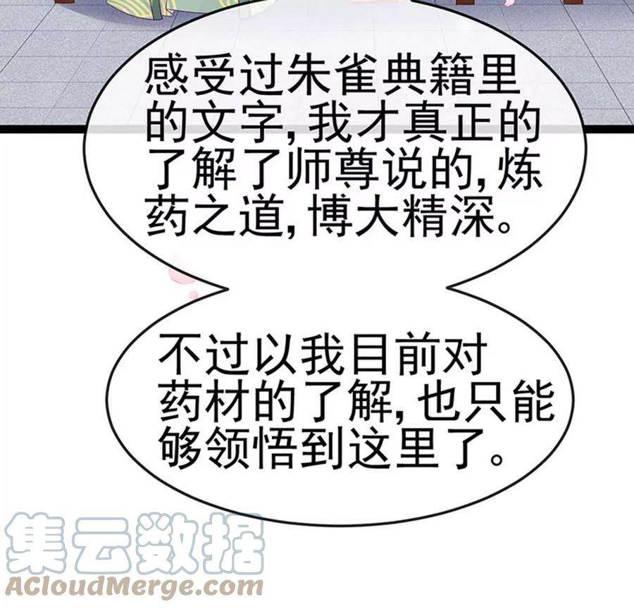 军火女凰165话 凤凰密室，突袭