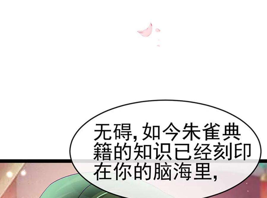 军火女凰165话 凤凰密室，突袭