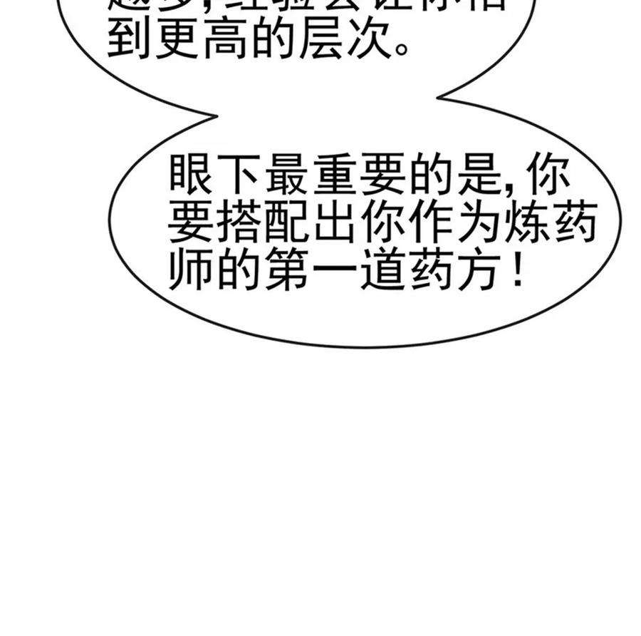 军火女凰165话 凤凰密室，突袭