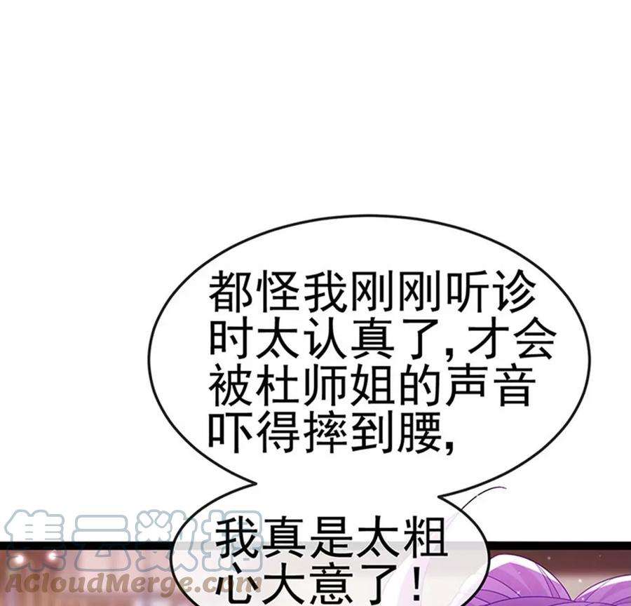 军火女凰166话 三角恋爱修罗场