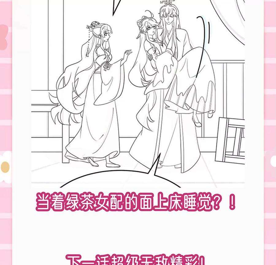 军火女凰166话 三角恋爱修罗场
