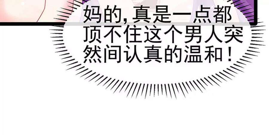 军火女凰166话 三角恋爱修罗场