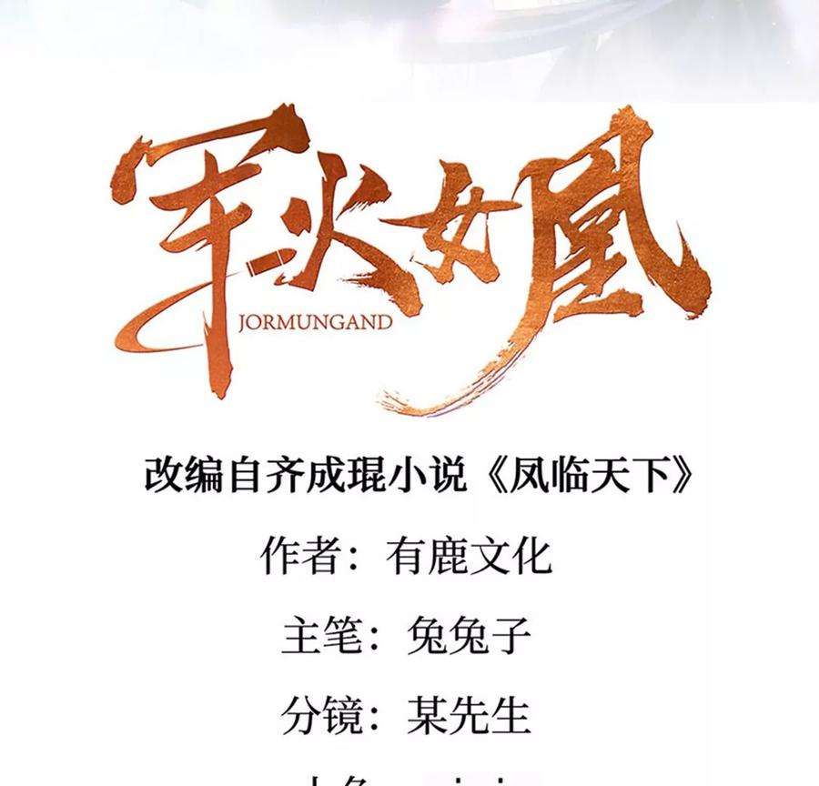 军火女凰166话 三角恋爱修罗场