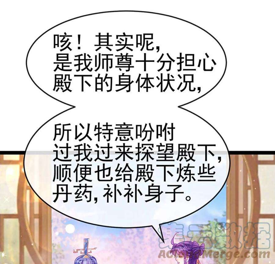 军火女凰166话 三角恋爱修罗场