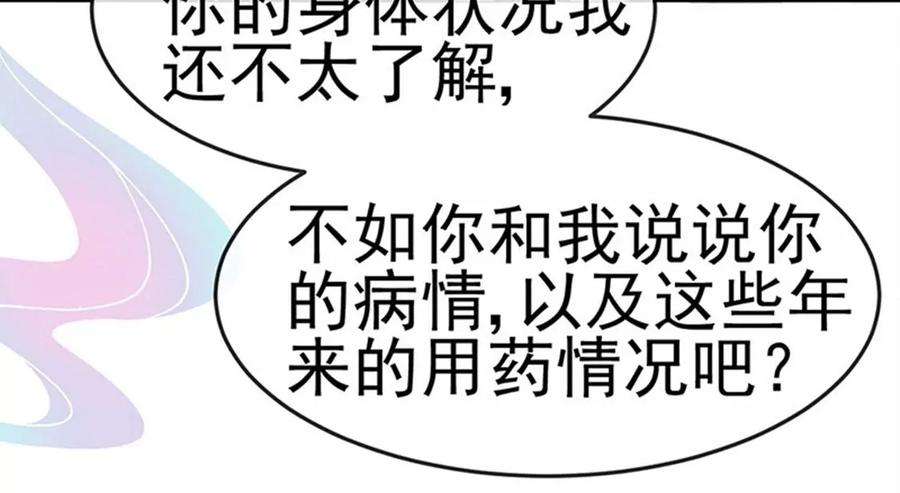军火女凰166话 三角恋爱修罗场
