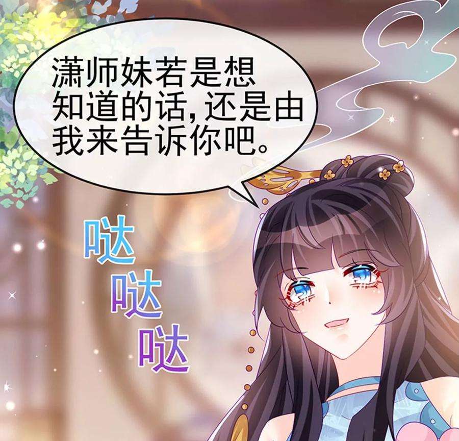 军火女凰166话 三角恋爱修罗场