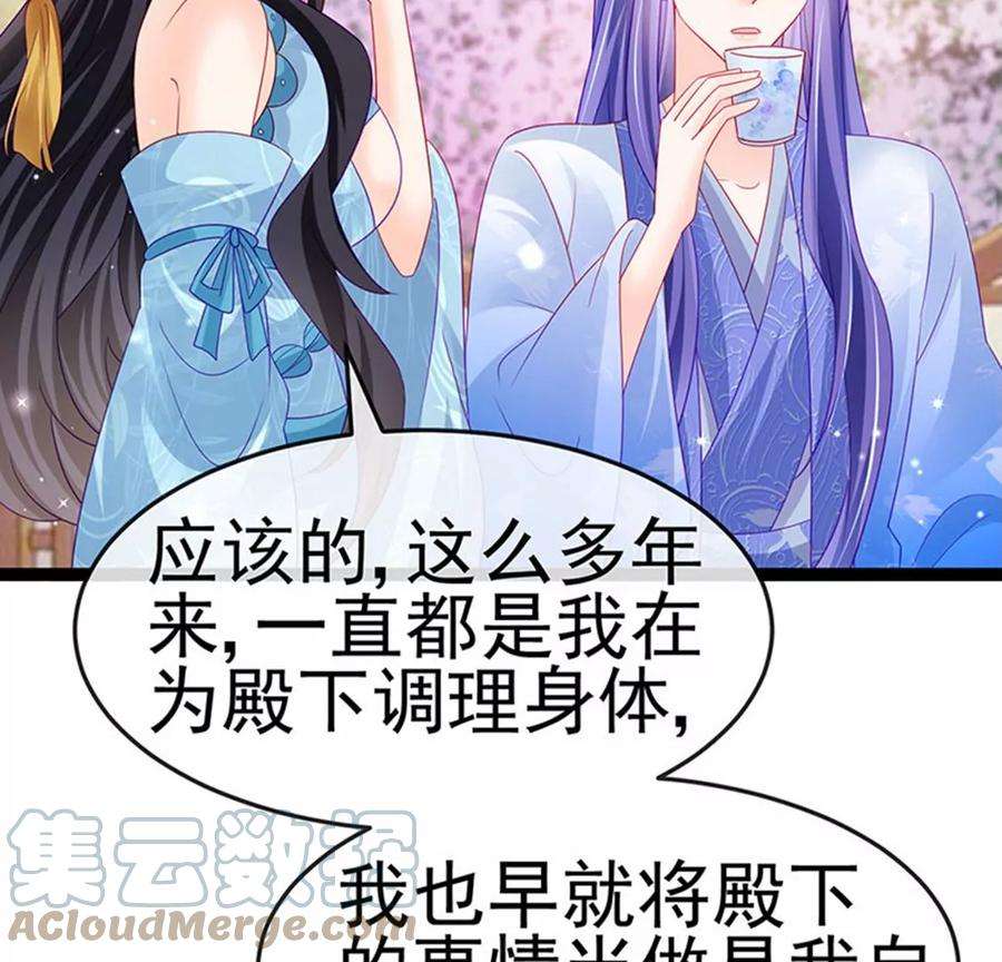 军火女凰166话 三角恋爱修罗场