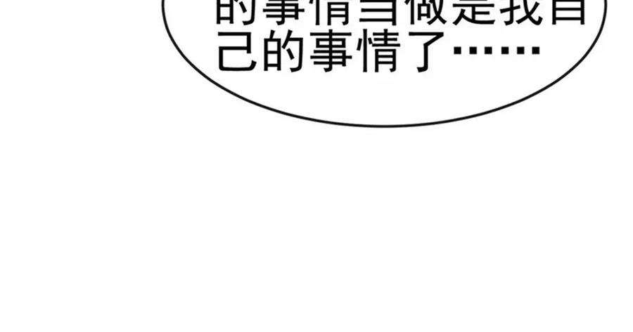军火女凰166话 三角恋爱修罗场