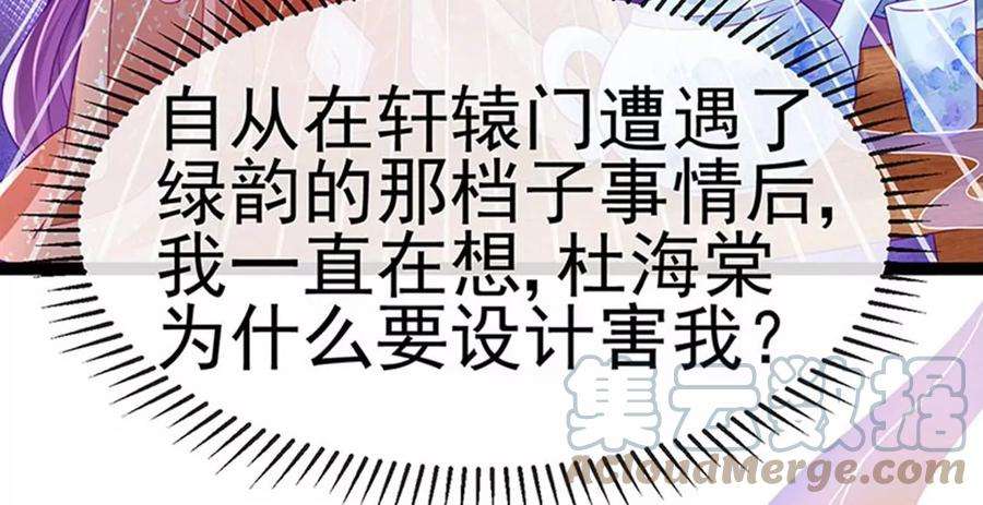 军火女凰166话 三角恋爱修罗场