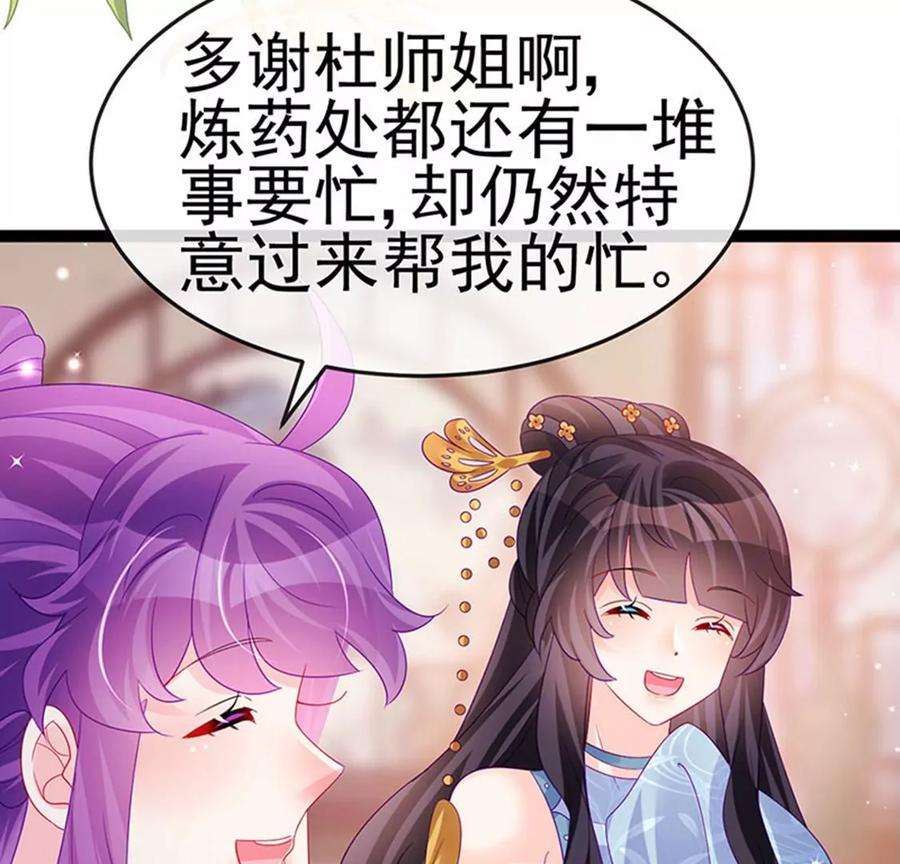 军火女凰166话 三角恋爱修罗场