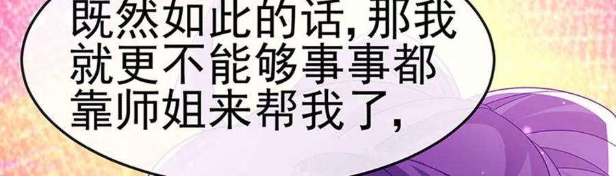 军火女凰166话 三角恋爱修罗场
