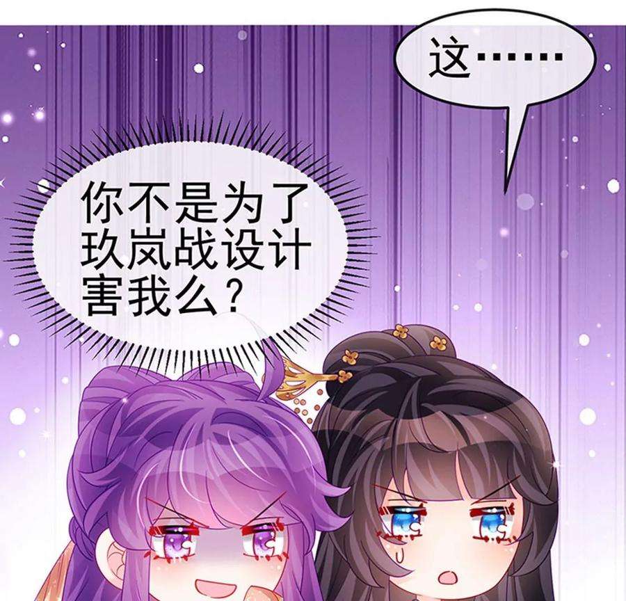 军火女凰166话 三角恋爱修罗场