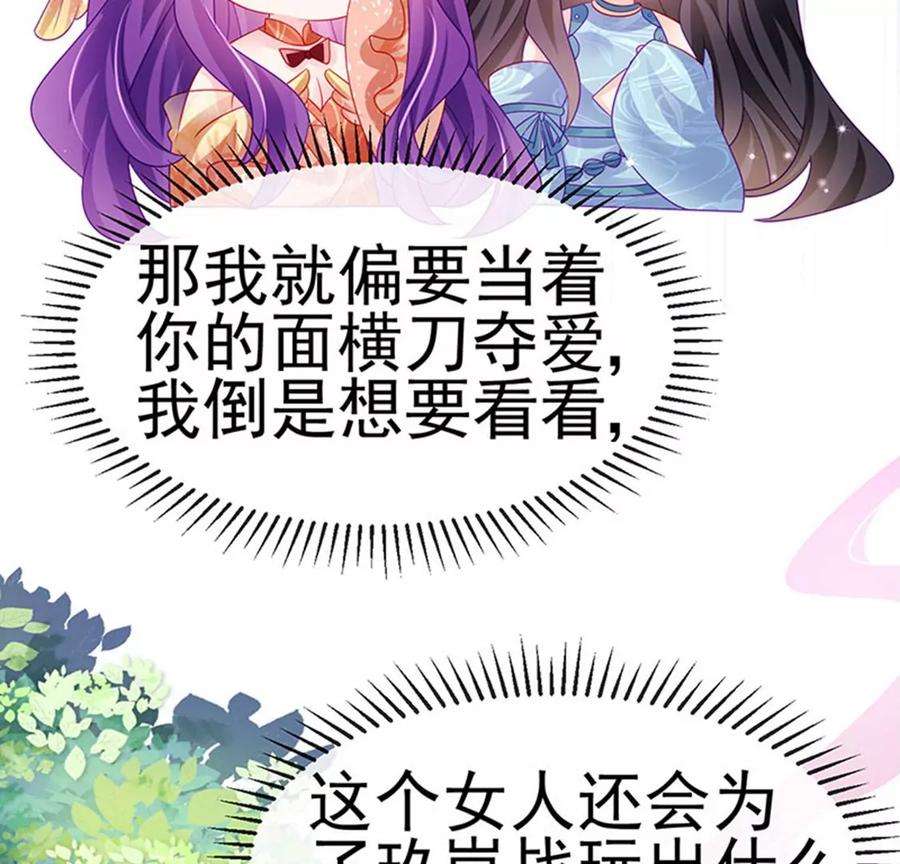 军火女凰166话 三角恋爱修罗场