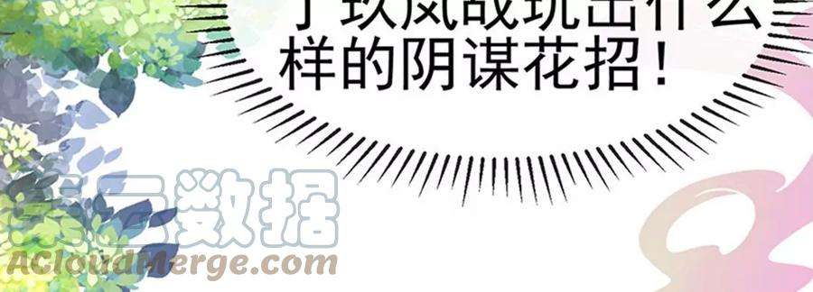 军火女凰166话 三角恋爱修罗场