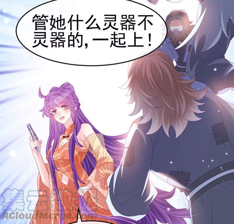 军火女凰167话 紧箍咒是个狠人