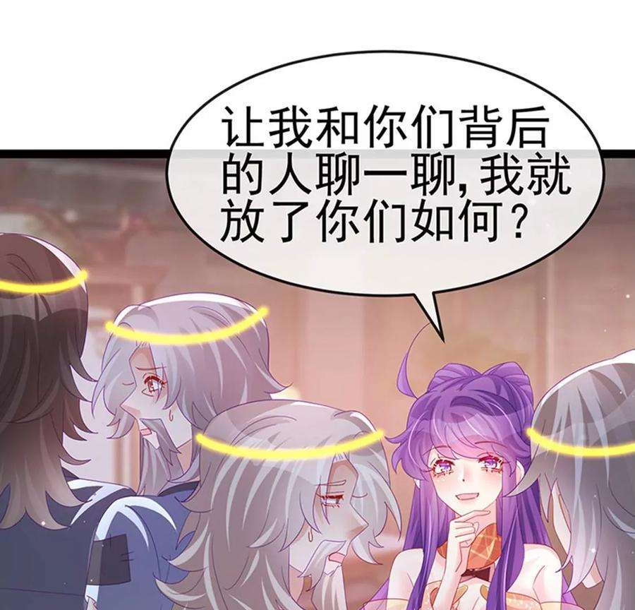 军火女凰167话 紧箍咒是个狠人