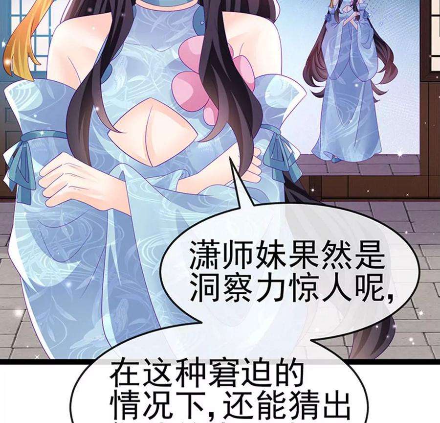 军火女凰167话 紧箍咒是个狠人